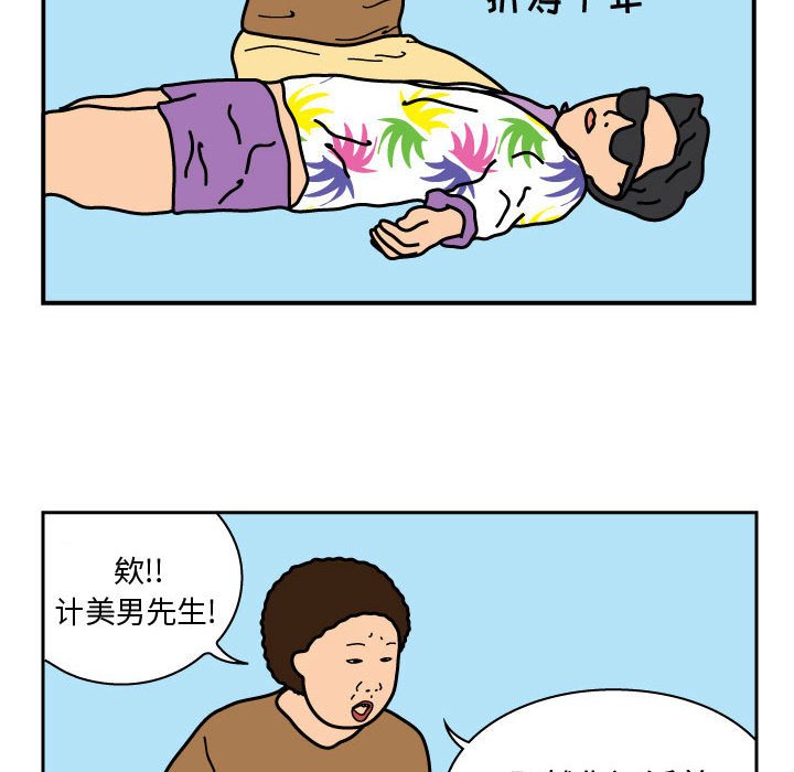 第24話 - 第8张
