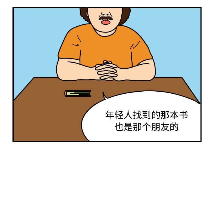 第25話 - 第10张