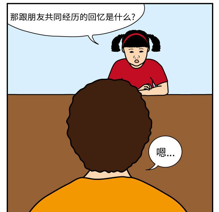 第25話 - 第11张