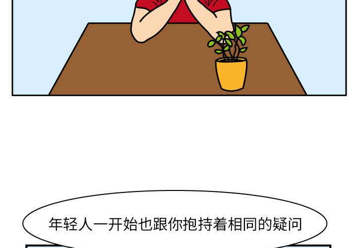 第25話 - 第2张