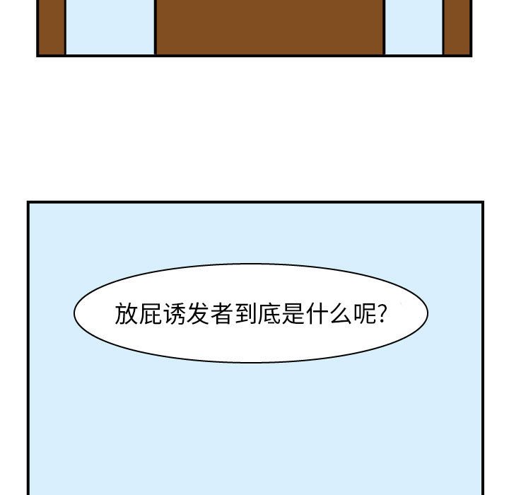 第25話 - 第4张