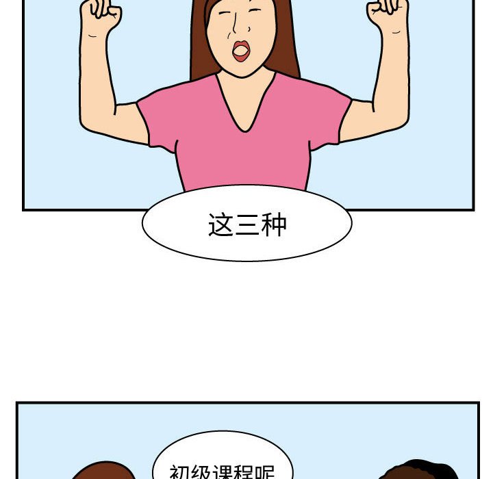 第25話 - 第43张