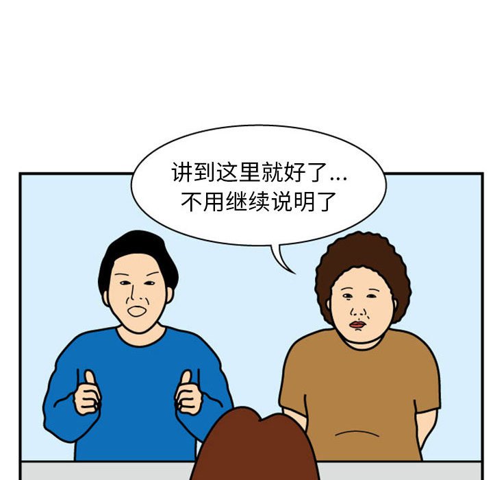 第25話 - 第56张