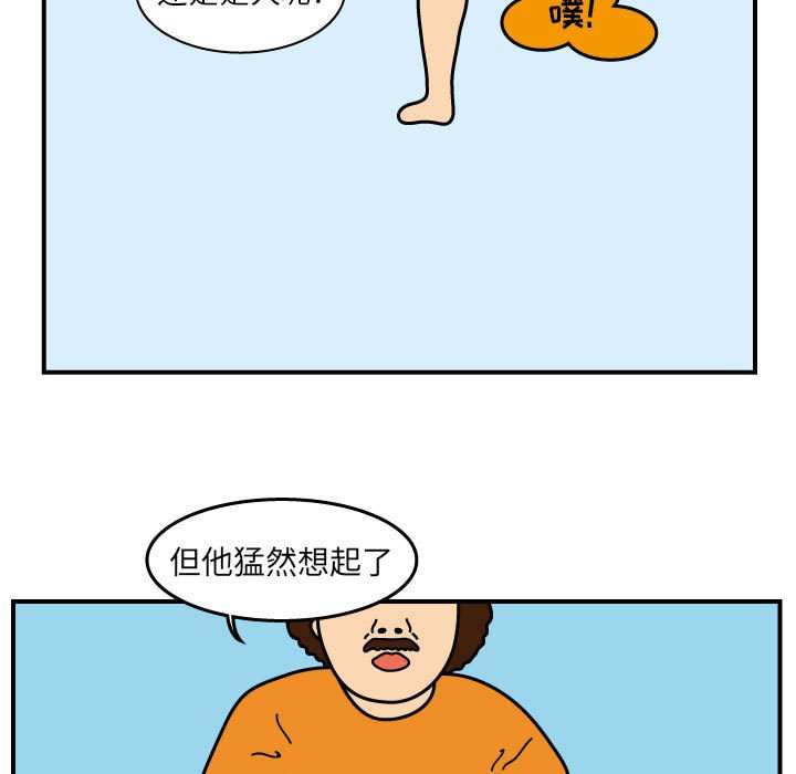 第25話 - 第6张
