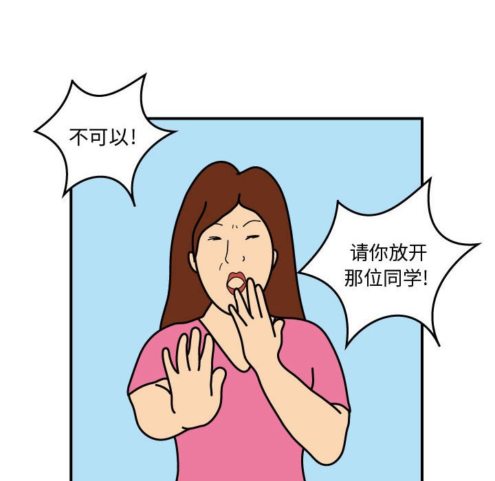 第26話 - 第11张