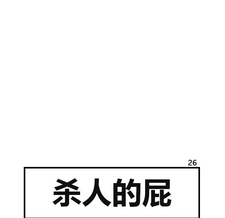 第26話 - 第14张