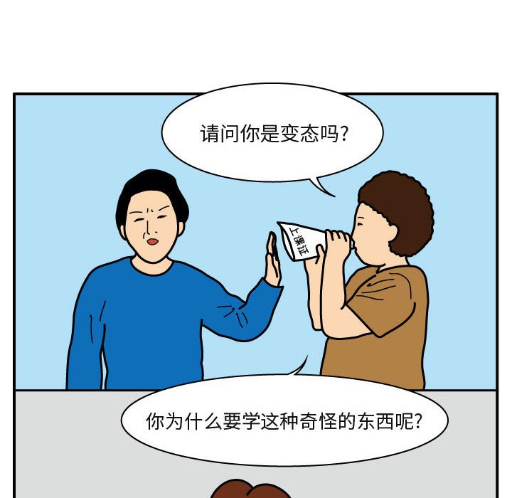 第26話 - 第17张