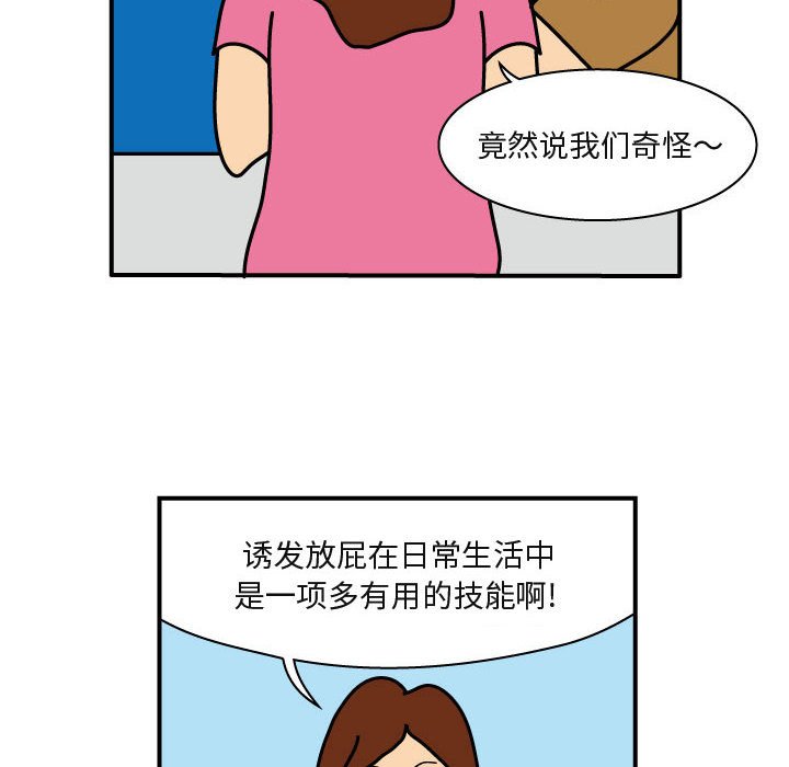 第26話 - 第19张