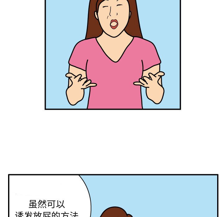 第26話 - 第20张