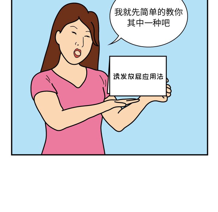 第26話 - 第22张