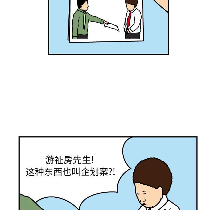 第26話 - 第25张