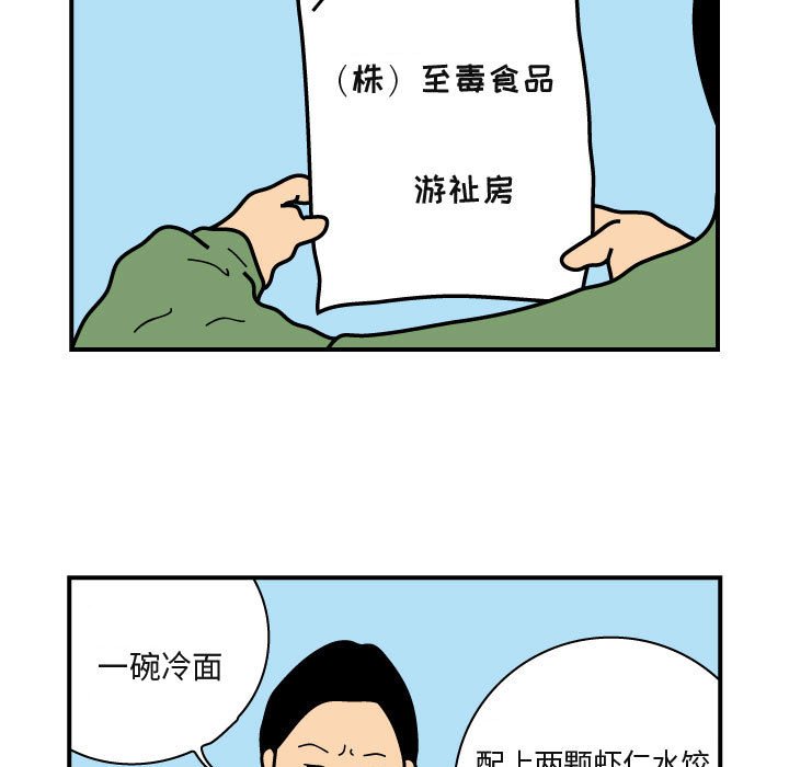第26話 - 第27张