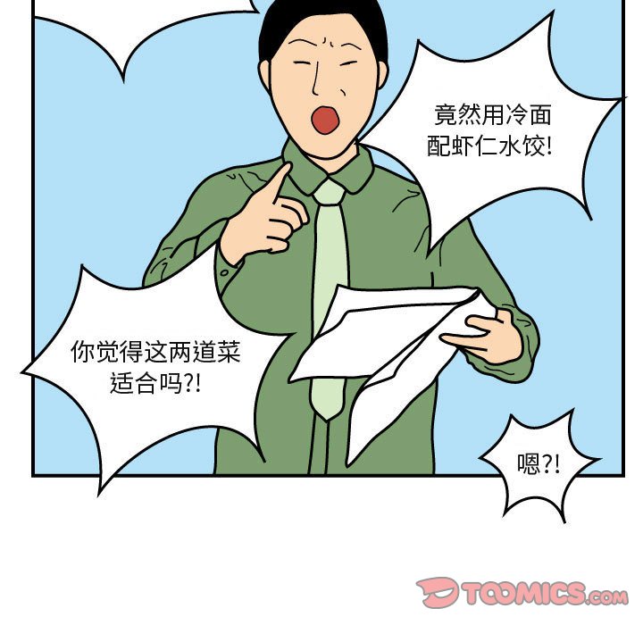 第26話 - 第29张