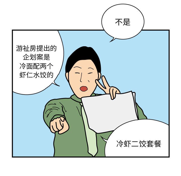 第26話 - 第43张