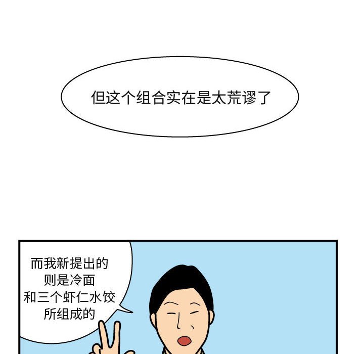 第26話 - 第44张
