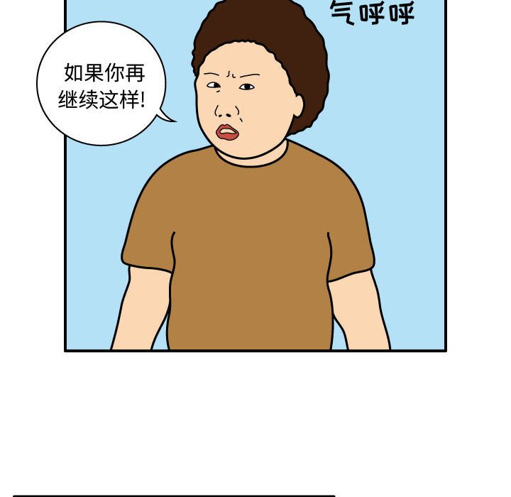 第26話 - 第5张