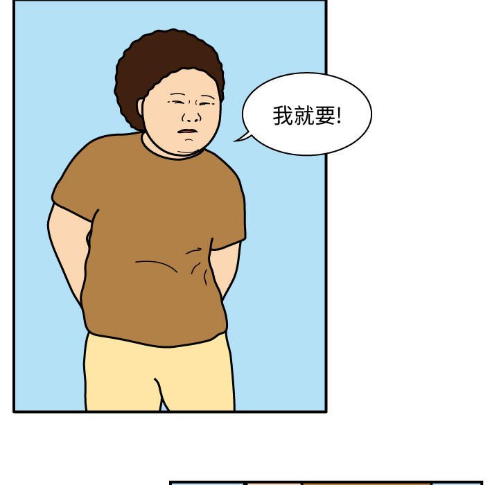 第26話 - 第6张