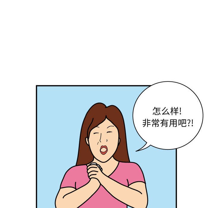 第26話 - 第69张