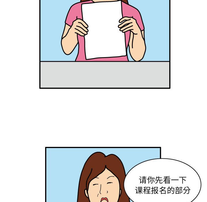 第26話 - 第76张