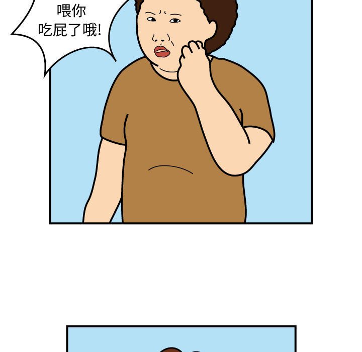 第26話 - 第8张