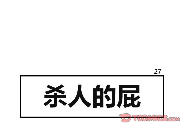 第27話 - 第0张