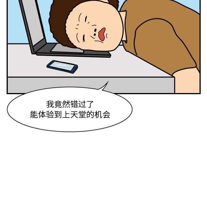第27話 - 第27张
