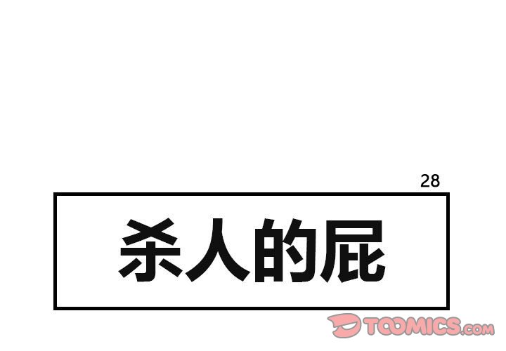 第28話 - 第0张