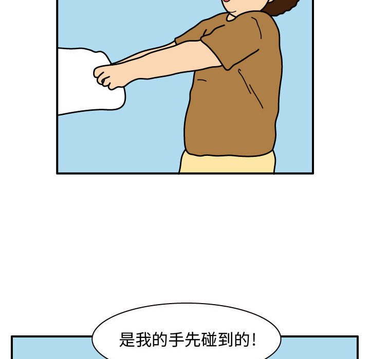 第28話 - 第10张
