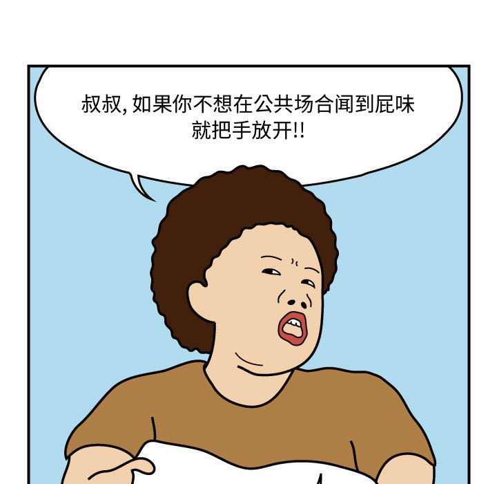 第28話 - 第16张