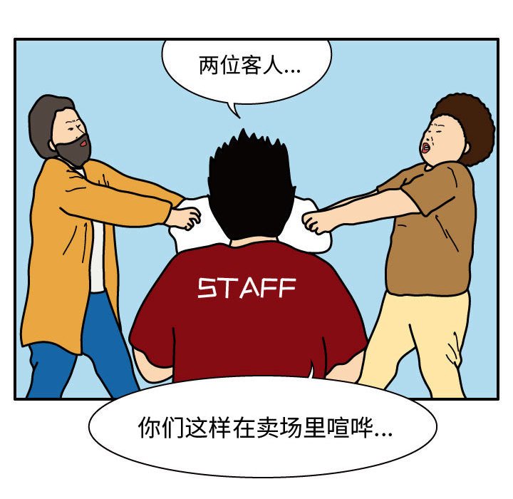 第28話 - 第26张