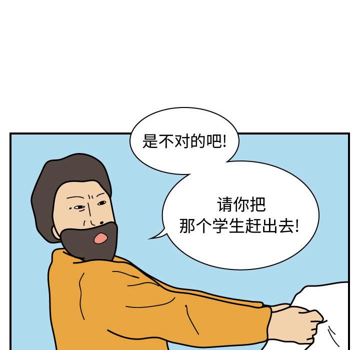第28話 - 第27张