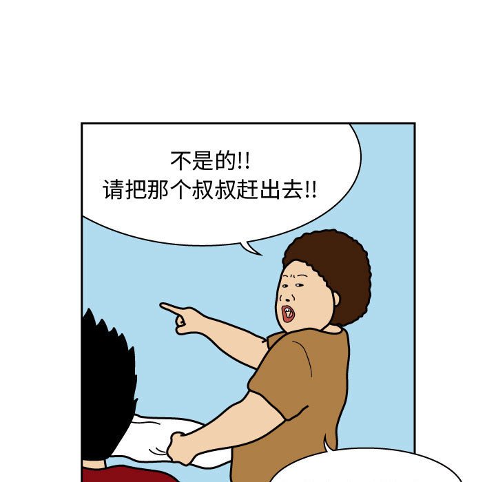 第28話 - 第32张
