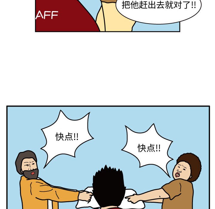 第28話 - 第33张