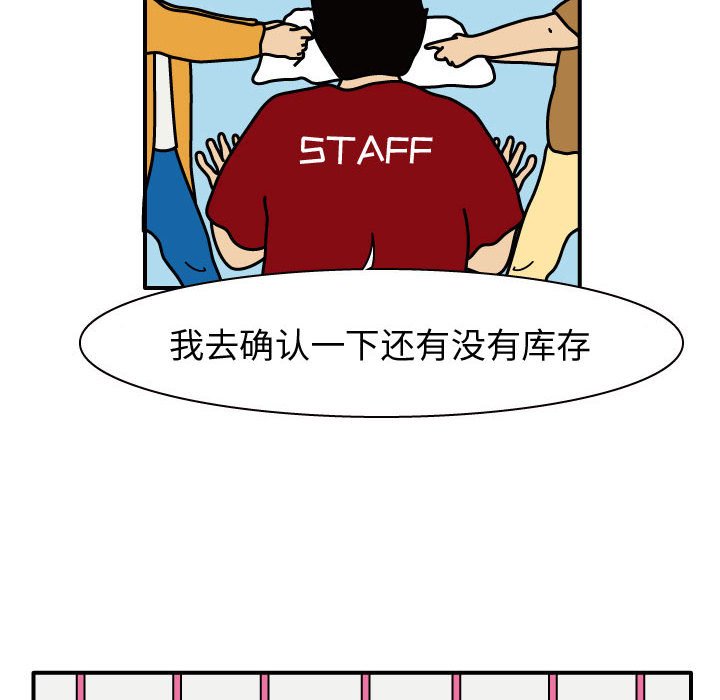 第28話 - 第35张