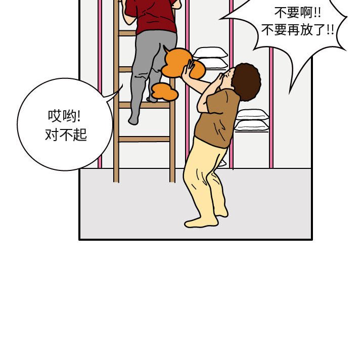 第28話 - 第53张