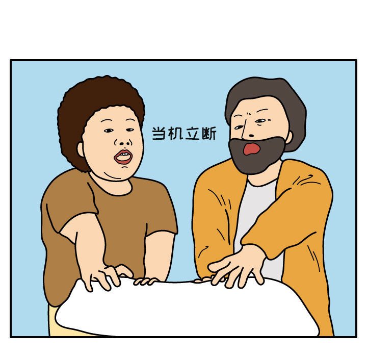 第28話 - 第6张