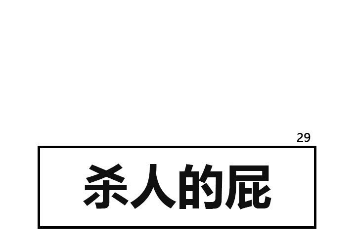 第29話 - 第0张