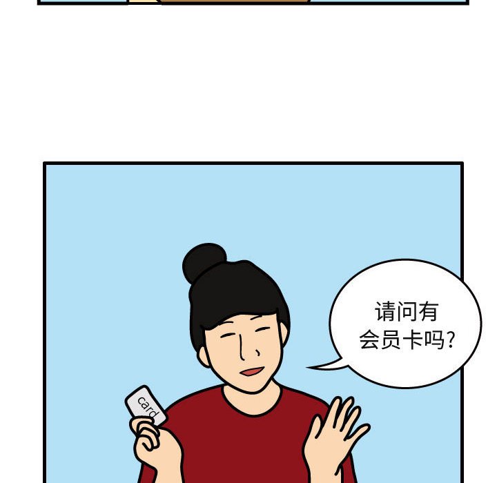 第29話 - 第10张