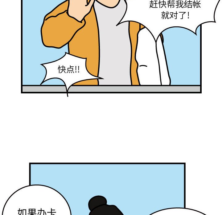 第29話 - 第12张