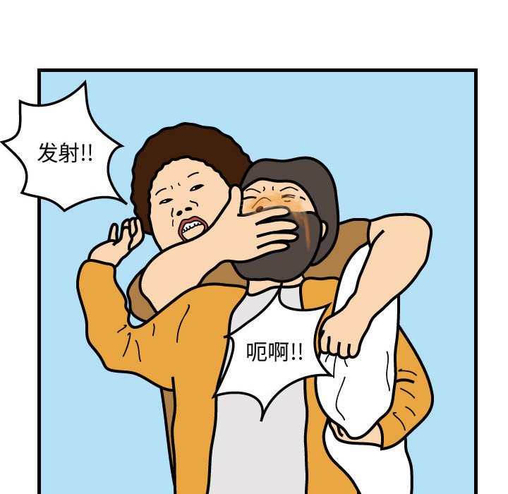 第29話 - 第15张