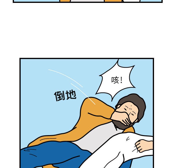 第29話 - 第16张