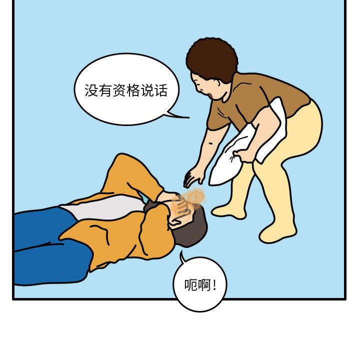 第29話 - 第28张