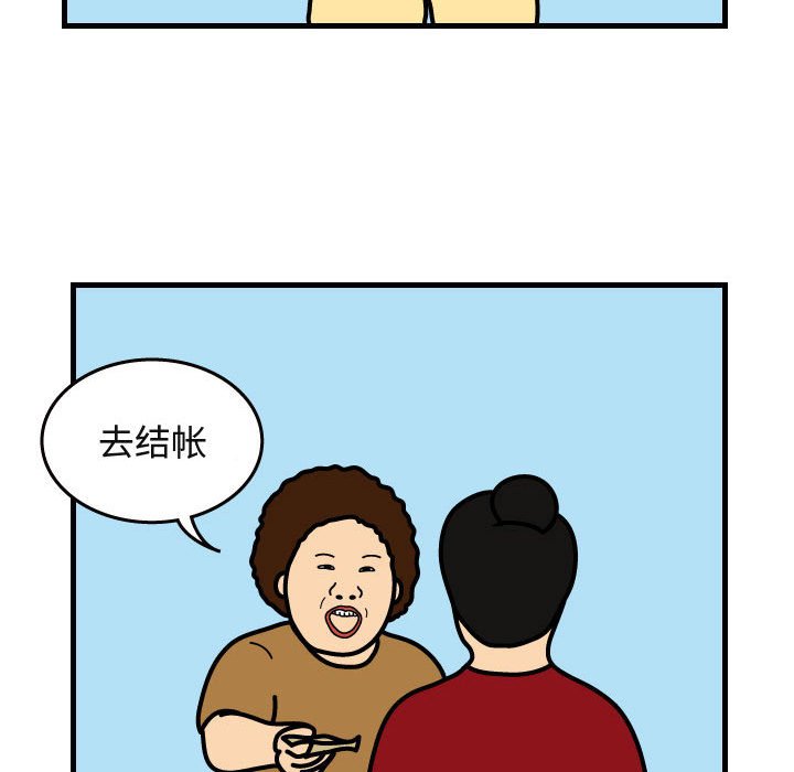 第29話 - 第30张