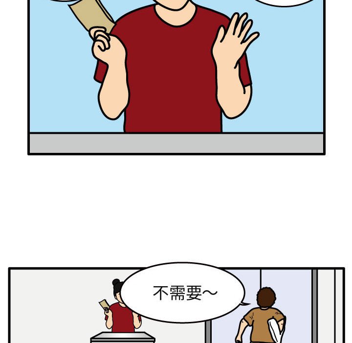 第29話 - 第32张