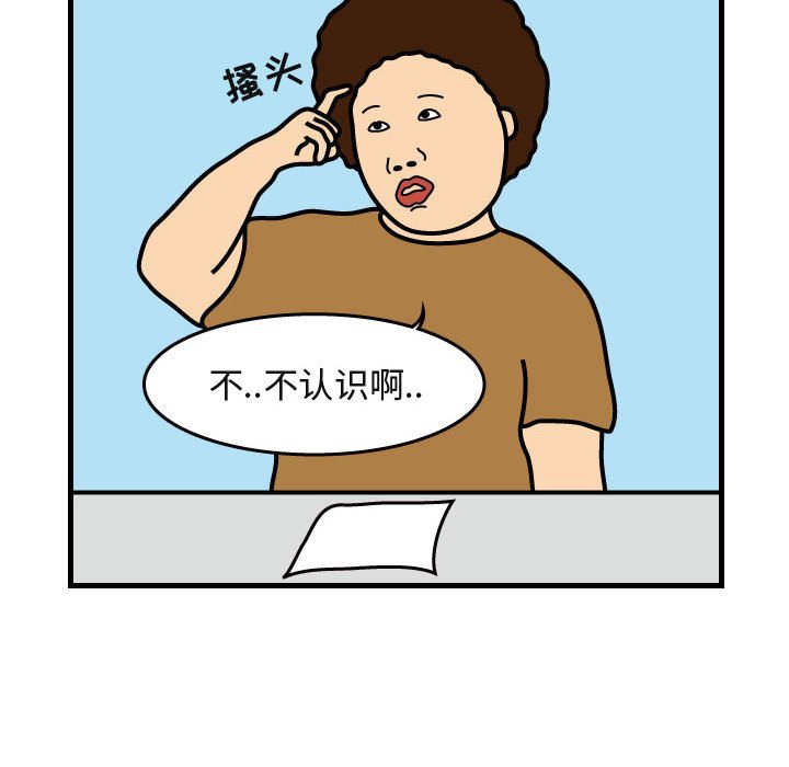 第29話 - 第49张