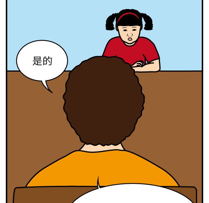 第29話 - 第59张