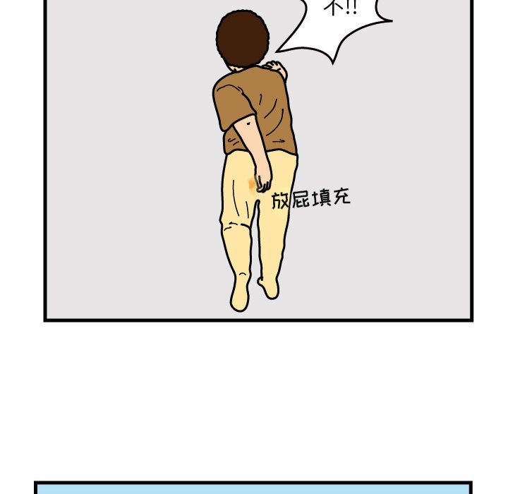 第29話 - 第6张