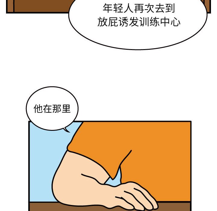 第29話 - 第60张