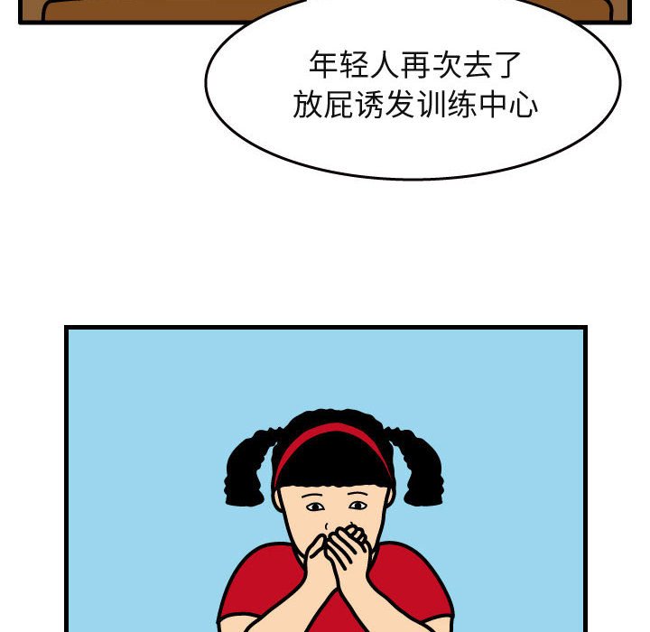 第29話 - 第66张