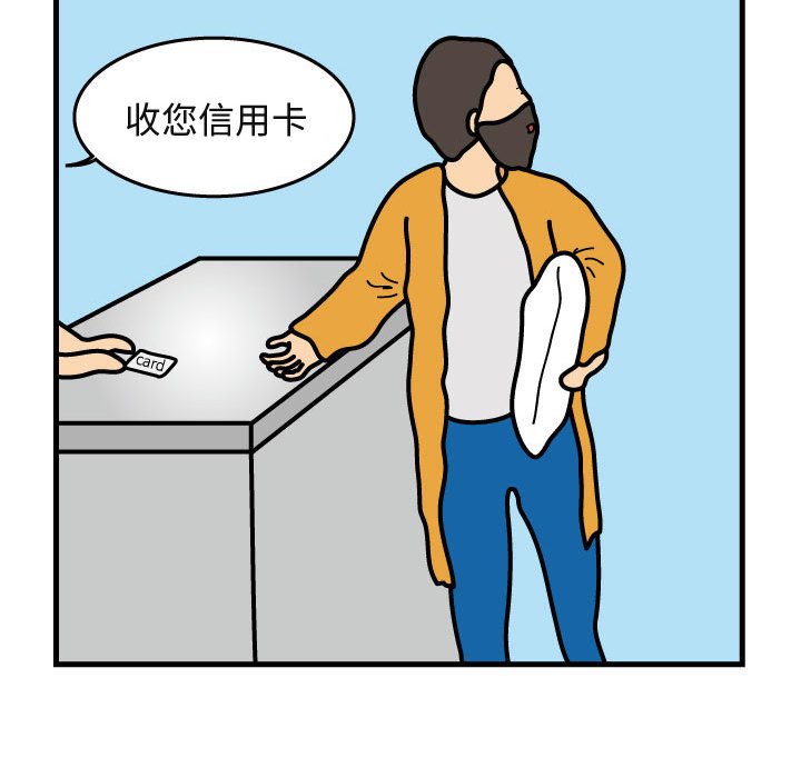 第29話 - 第7张